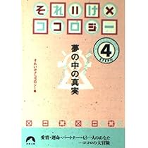 それいけ×ココロジー Amazon.co.jp: ◇中古VHS◇それいけ×ココロジー 心理ゲーム 第2