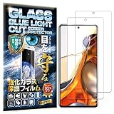2枚 RISE ガラスフィルム フィルム ブルーライトカット 93% Xiaomi 11T/11T Pro 用 保護フィルム 強化 ガラス 透過率99% 高光沢 日本製 旭硝子 硬度9H 2.5Dラウンドエッジ 自動吸着 気泡ゼロ 飛散防止 指紋防止 撥水撥油 3D タッチ For Xiaomi 11T/11T Pro
