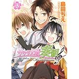 サクラ大戦奏組 1 花とゆめcomicsスペシャル 島田 ちえ チームかなで 本 通販 Amazon サクラ大戦奏組 1 花とゆめcomicsスペシャル 島田 ちえ チームかなで 本 通販 Amazon