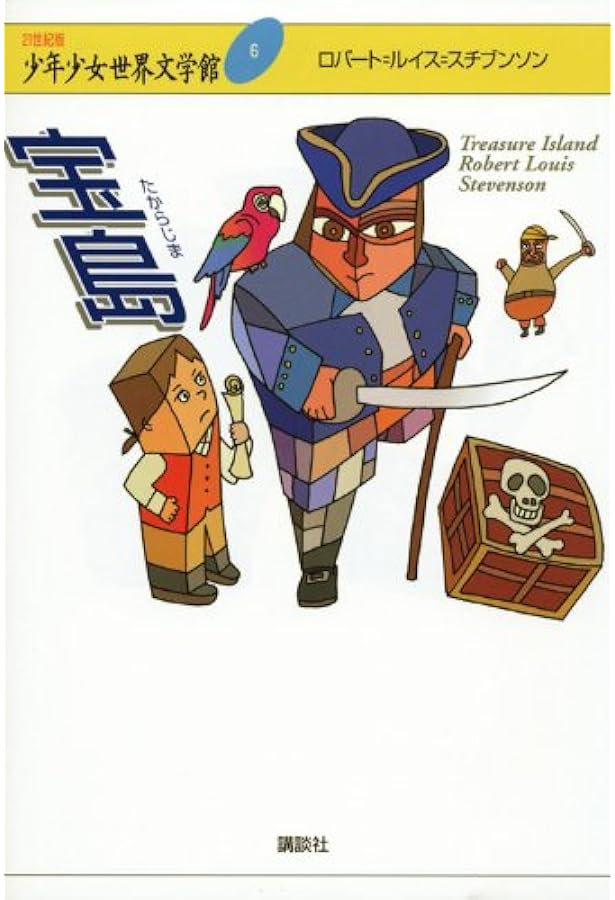 少年少女 世界名作の森 全20巻セット | ヴィクトル・ユゴー