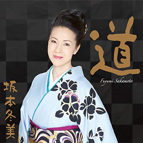 アジアの海賊 / 坂本冬美