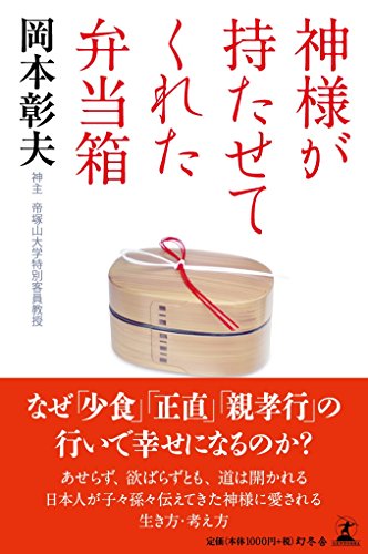 無料電子書籍アプリ 神様が持たせてくれた弁当箱 バイ