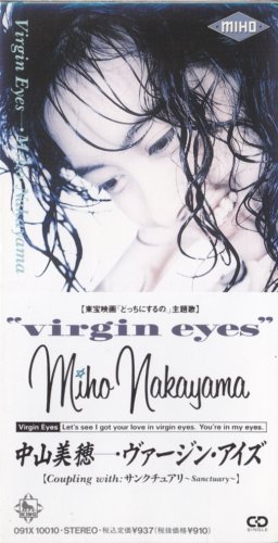 【EP】064R1010 中山美穂　VIRGIN EYES VIRGIN EYES | 中山美穂 | ORICON NEWS