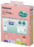 Panasonic 小電力型ワイヤレスコール カード発信器セット ECE152