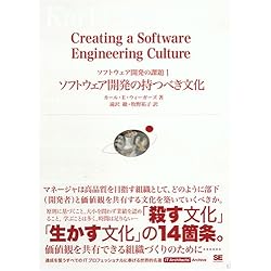 ソフトウェア開発の持つべき文化 IT Architects' Archive ソフトウェア開発の課題1