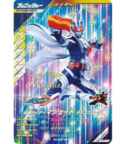 Amazon.co.jp: ガンバレジェンズ GL05-021 LR 仮面 ライダーファイズ