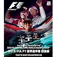 2015 FIA F1世界選手権総集編 完全日本語版 ブルーレイ版 [Blu-ray]