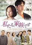 私たち、家族です~My Unfamiliar Family~ DVD-BOX2