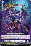 ヴァンガード D-SS07/006 執行竜 ヴォーパルサイス・ドラゴン (TD) スペシャルシリーズ第7弾「はじめようデッキセット ファヴルニール」