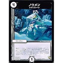 デュエルマスターズ ファンタジスタ12 fantasista12 Amazon.co.jp: 必殺！絶対絶望！！ レア デュエルマスターズ 超