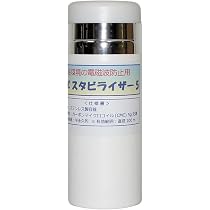 Amazon | CMC総合研究所 CMC スタビライザー 5 電磁波防止用 置き型大