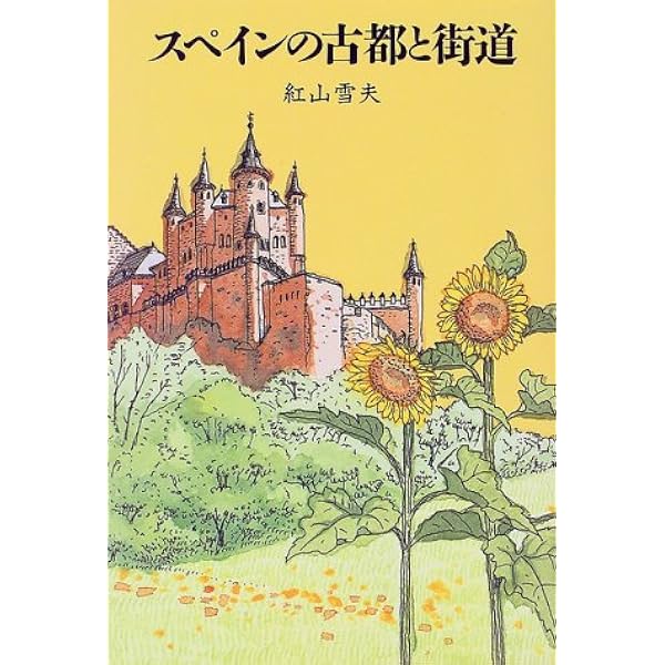 Amazon.co.jp: オーストリア・中欧の古都と街道 (TRAJAL Books
