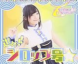 �i��!!�V���b�v����(���V�ڍ��W���P�b�g��)