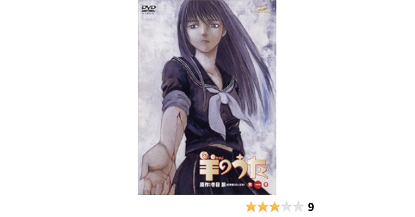 Amazon 羊のうた 1 Dvd アニメ