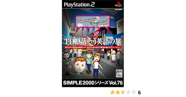 Amazon Simple00シリーズ Vol 76 The 話そう英語の旅 ゲーム