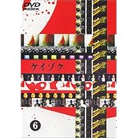 ケイゾク(6) [DVD]