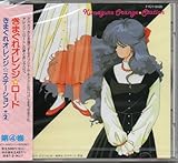 きまぐれオレンジ☆ロードシリーズのアルバム一覧 | ORICON NEWS