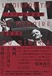 シネマの記憶装置 新装版