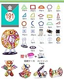 マグネットプロック　知育玩具 インテリジェンスおもちゃ 積み木 (191ピースセット)