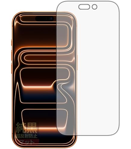 デジモンペンデュラムCOLOR 純黒クリア[超反射防止] 保護フィルム 防指紋 デジモンペンデュラムCOLOR 純黒クリア[超反射防止] 保護フィルム 防