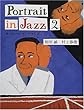 ポートレイト・イン・ジャズ〈2〉