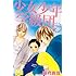 藤村真理「少女少年学級団（4）」