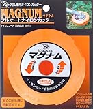 小林鉄工所 草刈機用ナイロンカッター マグナム 000102