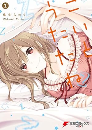 画像21: 【Kindleセール】注目の漫画作品まとめ！ 『ハクメイとミコチ』『THE ORIGIN』『やがて君になる』ほか