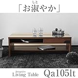 リビングテーブル センターテーブル ローテーブル 送料無料