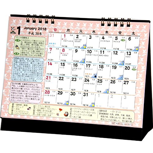 卓上カレンダー 18年 1月始まり 歳時記 Ct 537 文具百貨 卓上カレンダー 18年 1月始まり 歳時記 Ct 537 文具百貨
