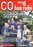 CQ ham radio (ハムラジオ) 2014年 06月号 [雑誌] by Tetsu Okamoto