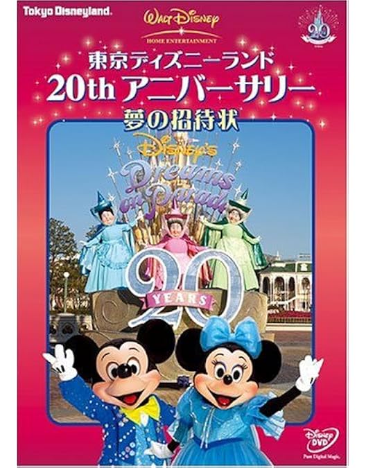 Amazon.co.jp: 東京ディズニーランド ミュージカル・ツアー