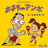���q����}���{�A�W�[�W�̃����o�C