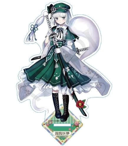 Amazon.co.jp: ねんどろいど 141 魂魄妖夢 東方Project : ホビー