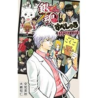 Amazon.co.jp: jBOOKS 銀魂 全8巻セット (JUMP jBOOKS) : 大崎