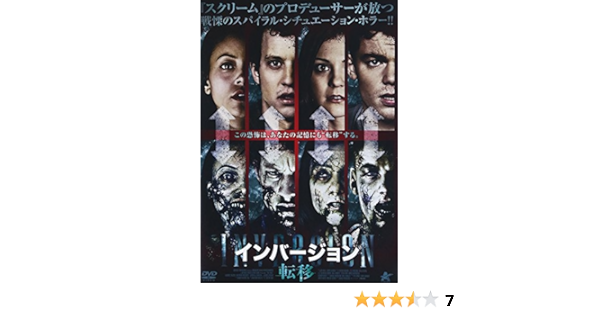 Amazon インバージョン 転移 Dvd 映画