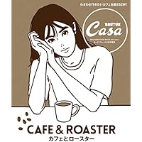 Casa BRUTUS特別編集 カフェとロースター (マガジンハウスムック CASA BRUTUS)