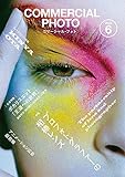 コマーシャル・フォト 2023年6月号