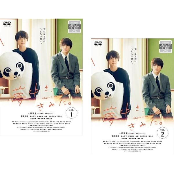 Amazon.co.jp: 夢中さ、きみに。Blu-ray : 大西流星(なにわ男子/関西