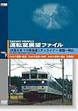 �^�]���W�]�t�@�C��VOL.7 JR�����{ 115�n�����V�e�B���C�i�[ �R�z�{�� �⍑�`���R