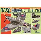 エフトイズ 食玩 1/72 フルアクション スピットファイア Mk.9 プラッツ流通限定版 1...