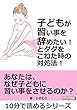 子どもが「習い事を辞めたい！」とダダをこねた時の対処法！10分で読めるシリーズ