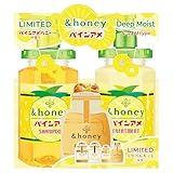 【パインアメ コラボ】アンドハニー ディープモイスト 限定ペアセット [ シャンプー 440mL / トリートメント 445g / 4step トラベルキット ] パインアメハニーの香り シャンプー・コンディショナーセット