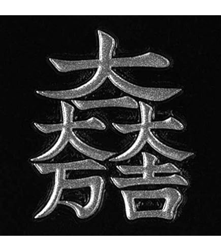 Amazon.co.jp: 戦国武将 家紋 蒔絵シール 「石田三成 大一大万大吉 金