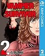ヴァンパイア・サバイバー 2 (ジャンプコミックスDIGITAL)