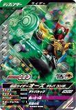 ガンバレジェンズ クロマティックX4弾 【SR】 仮面 ライダーオーズ タトバ コンボ CX04-038