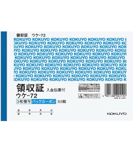 Amazon | ヒサゴ 領収証B6ヨコ3枚複写(製本タイプ) #789 | 領収書