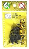 WAKI 差込棚受ダボ 5mm 茶 if-047