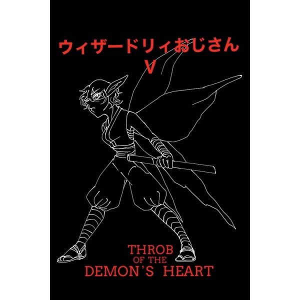 Amazon.co.jp: ウィザードリィ日記 (角川文庫) eBook : 矢野 徹: 本