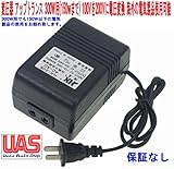 保証なし、変圧器 アップトランス 300w用(推薦150wまで) 100Vを200Vに 220Vに 電圧変換 海外の電気製品が使用可能